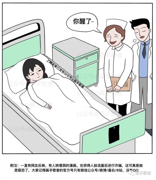 細思極恐第72期——《讓我上車吧》