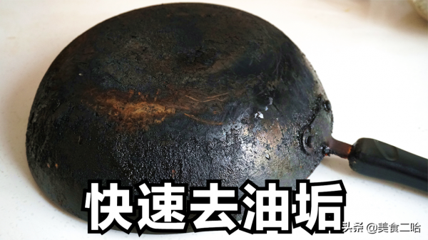 鄰居不要的舊鐵鍋，拿回家立馬變新鍋，煎魚不破皮，比不粘鍋好用