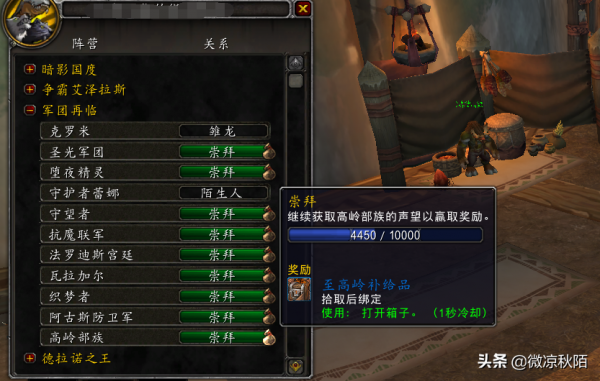 魔獸世界：100%經驗加成，速刷軍團聲望，巔峰坐騎有“厄運”保護