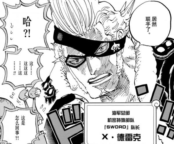 海賊王結局猜想：天龍人的隕落，D之一族的甦醒，席捲世界的戰爭