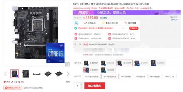 是京東的板U套裝還是天貓&sol;淘寶更便宜