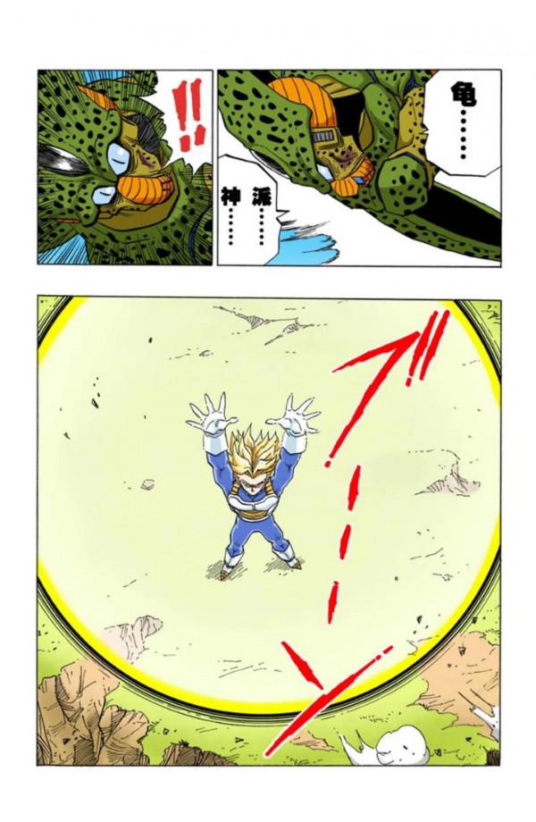 龍珠全綵漫畫416至420回~庫林表白18號，感動女神芳心