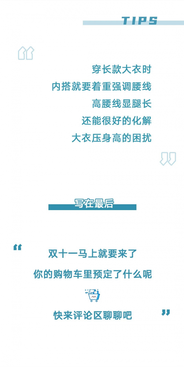 除了風衣，秋天還可以穿什麼外套？