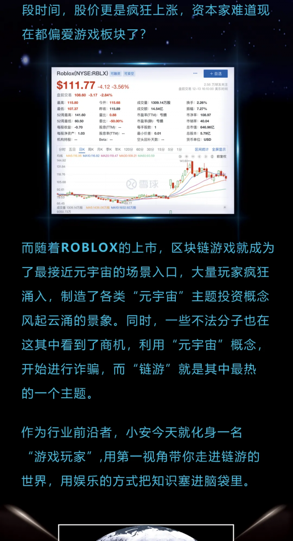 還沒看懂元宇宙，鏈遊就開始氾濫了