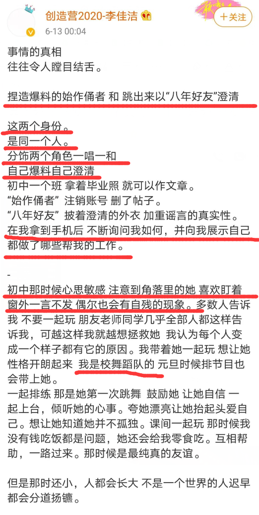 《良言寫意》的宮明月,參加創3一輪遊,和劉雨昕孔雪兒曾是隊友 《良言寫意》的宮明月,參加創3一輪遊,和劉雨昕孔雪兒曾是隊友