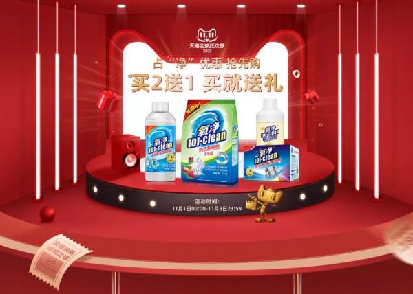 雙11來了｜價格低到-“你們家是我唯一擔心會倒閉的廠家”