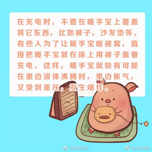 電暖寶安全使用知識