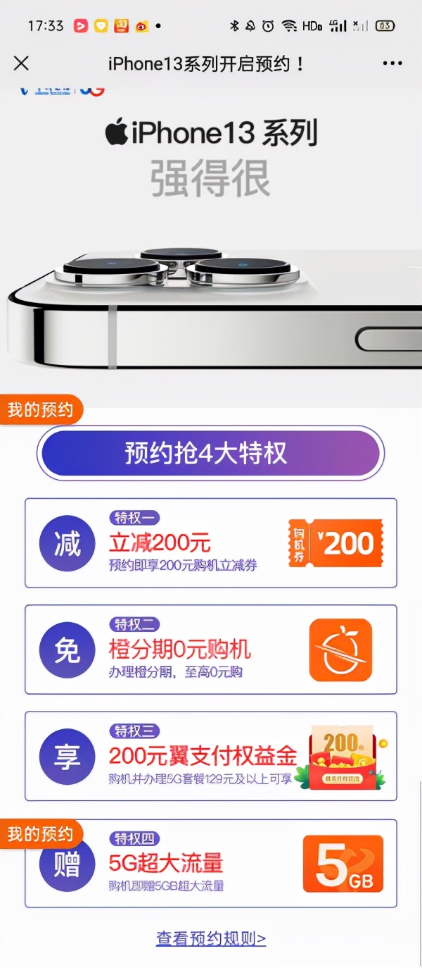 搶先體驗了iOS 15後，我建議衝動購買iphone 13