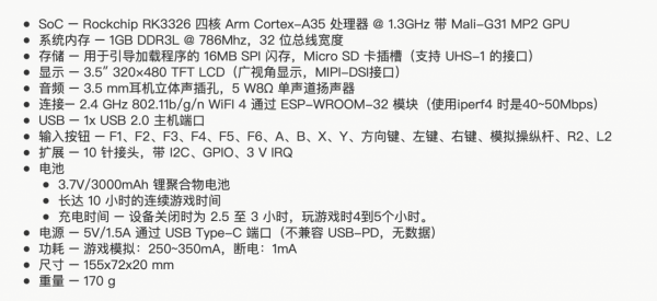 高階黑色版ODROID-GO，售價僅29.5美元（促銷中）