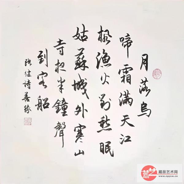 「2021百佳藝術家」藏品藝術網重點推薦書法家袁善緣