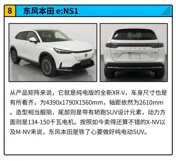 卡羅拉Cross/銀標五菱MINIEV領銜 最新工信部公示新車彙總! 卡羅拉Cross/銀標五菱MINIEV領銜 最新工信部公示新車彙總!