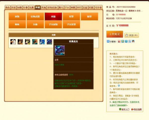 買號如買盲盒！天龍八部61萬評分唐門，裸裝備，為啥敢賣108萬？