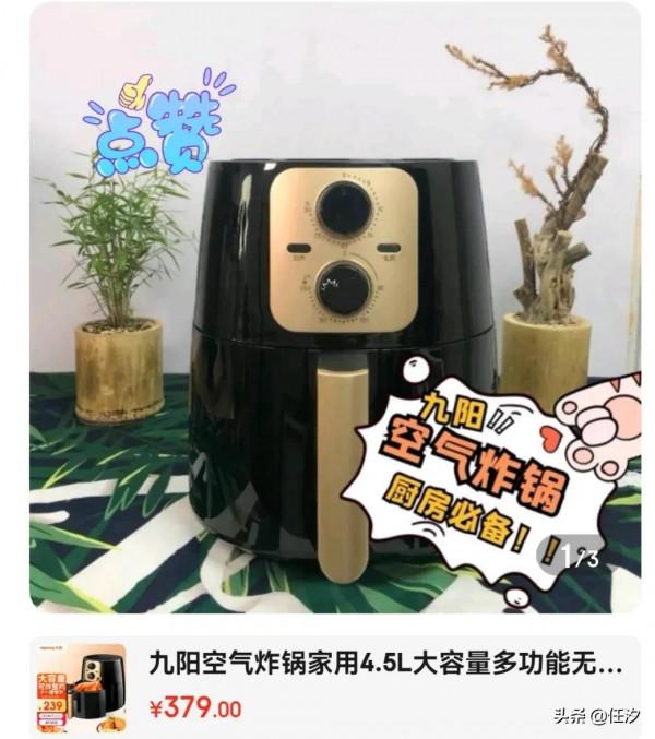 小家電測評九陽空氣炸鍋 小家電測評九陽空氣炸鍋