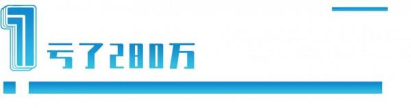 426萬買房，虧了280萬：環京買房人，斷供了