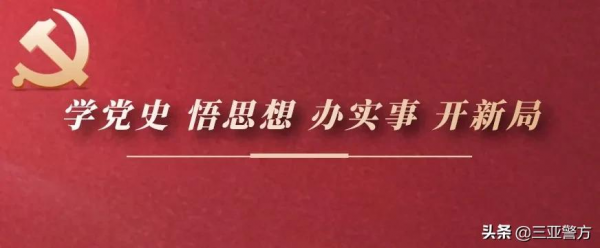 瓊崖紅色故事（九）| 母瑞山革命根據地的建立