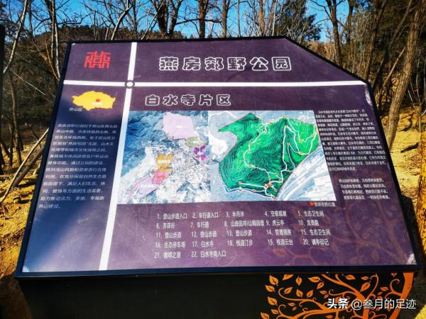 北京房山免費景點，房山八景之一，還能領略登山徒步的樂趣