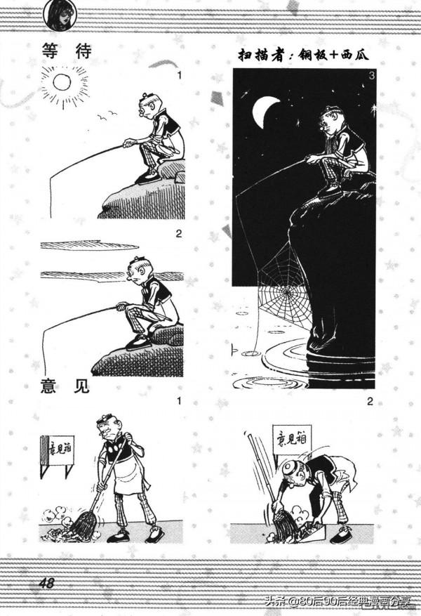 經典漫畫老夫子短篇 卷003