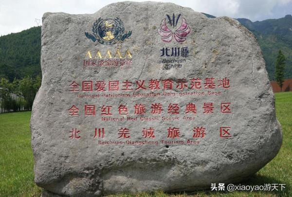 全國5A級旅遊景區最新門票價格(四川篇) 全國5A級旅遊景區最新門票價格(四川篇)