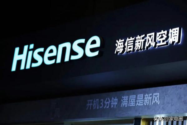 新風進階到“全維度好空氣”，海信新風空調再次領銜產業使用者革命