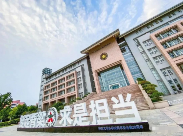鄭州大學公佈十大生源中學泌陽一高榜上有名 鄭州大學公佈十大生源中學泌陽一高榜上有名