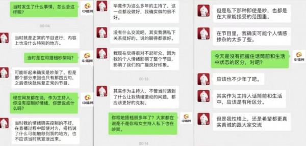 天津主持人節目中吵架,男方憤怒離席惹爭議!道歉態度很誠懇 天津主持人節目中吵架,男方憤怒離席惹爭議!道歉態度很誠懇