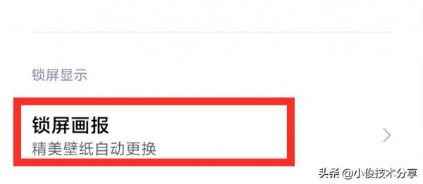 小米手機關閉這7個設定，可提升流暢度及安全性，紅米手機通用