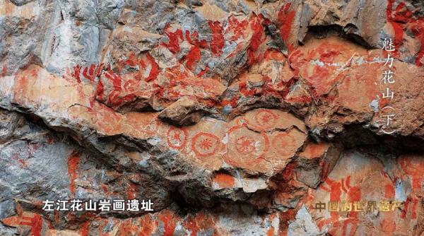 花山，千年傳承活態呈現