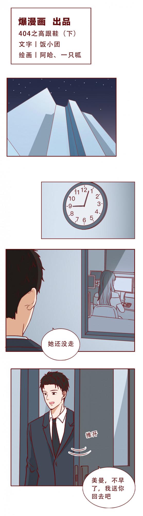 一雙吸血的高跟鞋,差點毀了女孩的一生 一雙吸血的高跟鞋,差點毀了女孩的一生