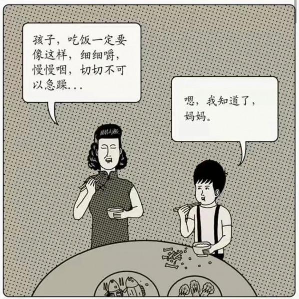 細讀經典漫畫-江湖兒女