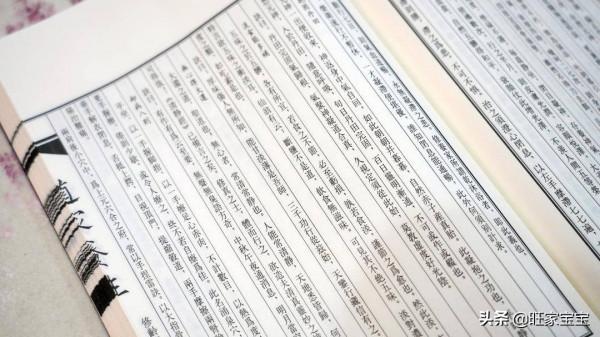 旺家寶寶收藏級線裝書-名副其實的傳家級線裝書