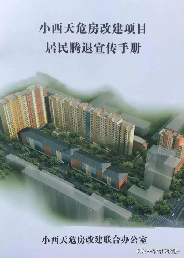 2022年,德勝門還有新房面世? 2022年,德勝門還有新房面世?