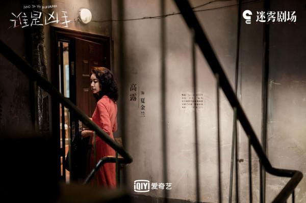 《誰是兇手》結局上熱搜 懸疑故事如何講出新意？