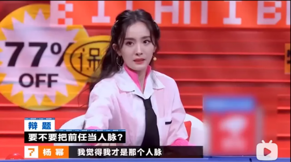 娛樂圈女王發言，爽