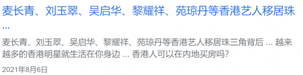 港臺明星扎堆定居內地,靠吃老本、賣情懷的他們又能走多遠? 港臺明星扎堆定居內地,靠吃老本、賣情懷的他們又能走多遠?