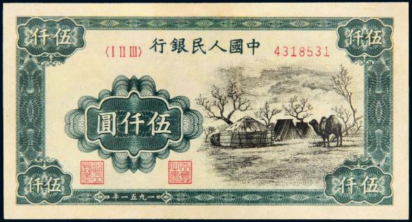 第一套人民幣中最貴的四張紙幣 為啥拍出能拍出百萬價格 第一套人民幣中最貴的四張紙幣 為啥拍出能拍出百萬價格