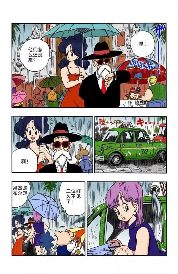 龍珠彩色漫畫第166話