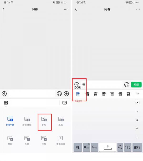 有不認識的字，開啟微信這個功能就知道正確讀音，方便實用