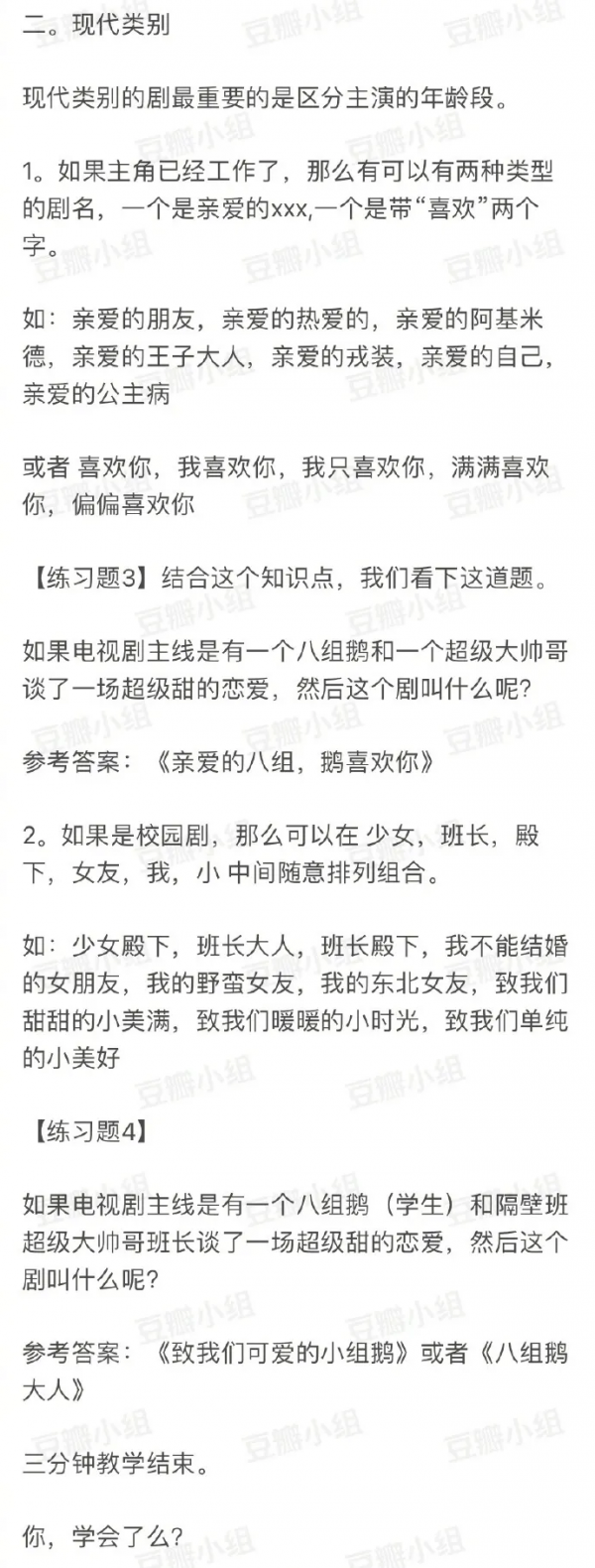 原來電視劇取名也有套路