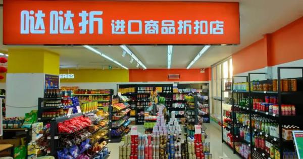 臨期食品會是一門好生意嗎？