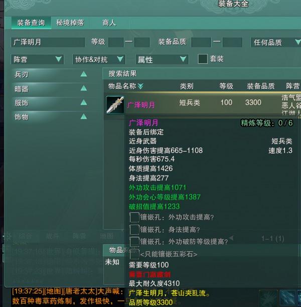 怎樣取一個好名字？最適合取id的劍網三裝備名，古風寓意深長