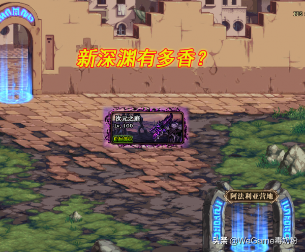 DNF:新深淵有多香?“SS五黃”遍地走,紅字裝備卻堪比神話 DNF:新深淵有多香?“SS五黃”遍地走,紅字裝備卻堪比神話