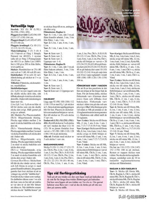 背心、短袖和七分袖，提花下襬和鏤空領口很別緻，男士開衫很帥氣