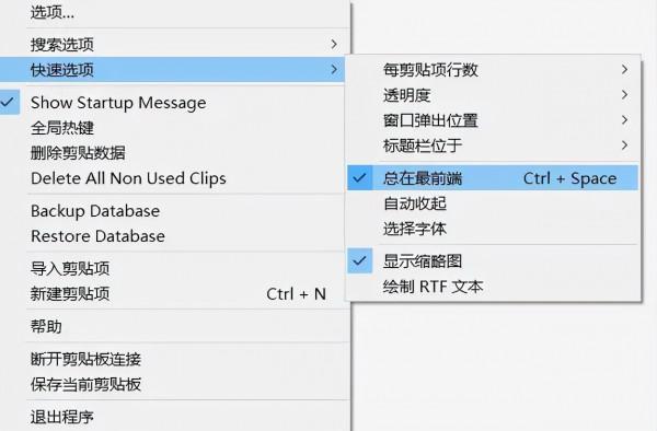 Windows 平臺必備的4款效率神器，體積很小！用處極大