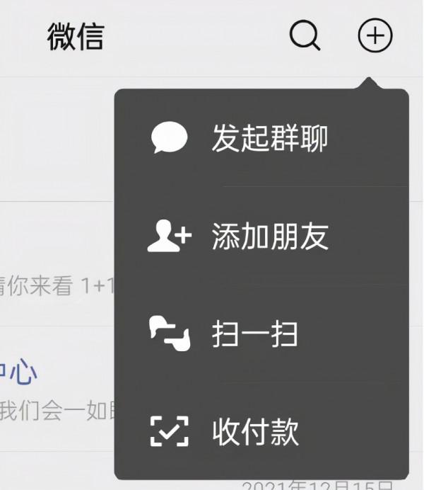 微信釋出 8.0.18 測試版，加入資訊清單功能