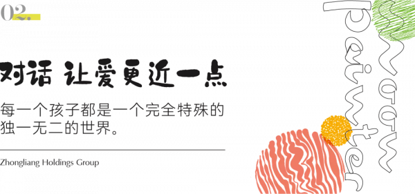 中梁 | 從孩子的畫裡，看見擲地有聲的成長力量