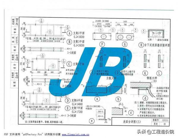 12YJ11 衛生、洗滌設施 12YJ11 衛生、洗滌設施