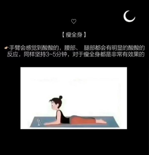 減肥小妙招