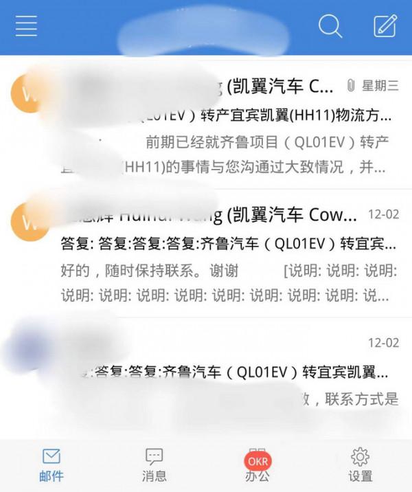 預售即退市？奇瑞“換標”小螞蟻轉產宜賓凱翼，官方：訂金可退