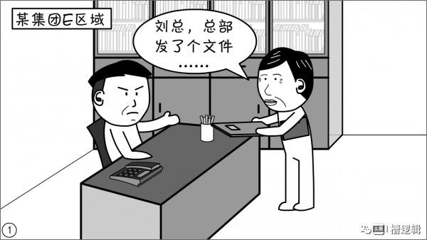 漫畫丨禁止&OpenCurlyDoubleQuote;層層加碼&rdquo;的要求，可別層層加碼落實&hellip;