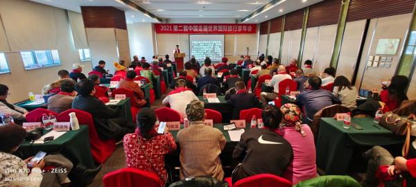 國際旅行家衛國《2021第二屆中國走遍世界國際旅行家年會》有感